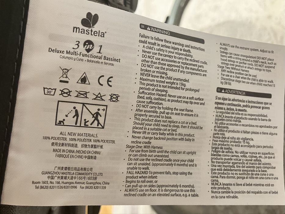 Шезлонг-Электрокачалка детский, Mastela