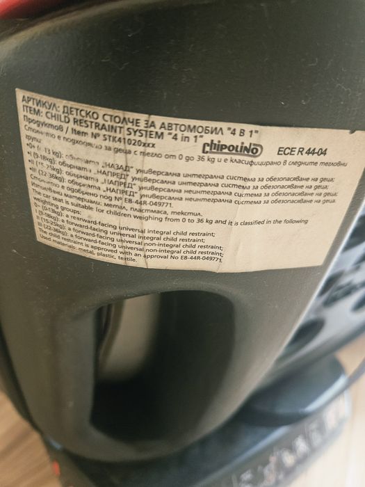 Столче за кола на Chipolino  от 0 до 36кг