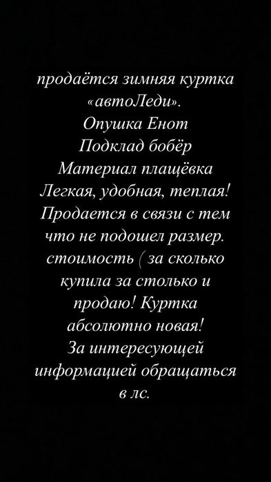 Парка - автоледи