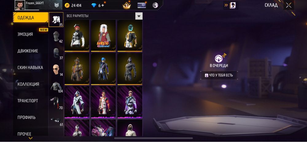 Продам аккаунт в игре Free Fire