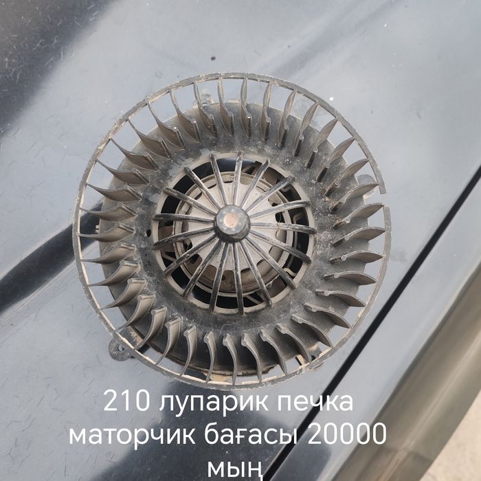 Мерседес 124 печка маторчик сатылады