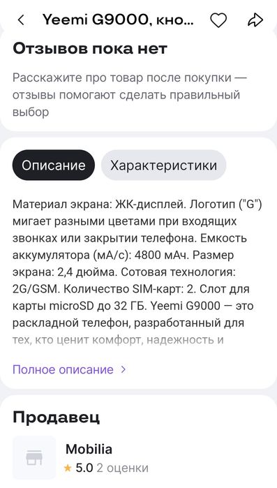 Срочно продам свой телефон