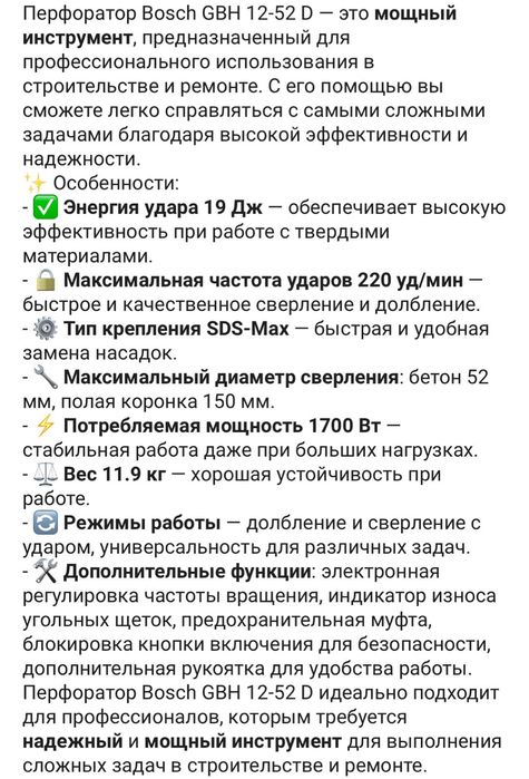 Продам перфоратор новый