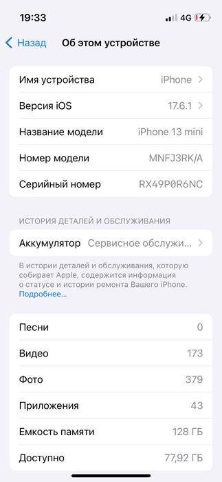 iPhone 13 mini.