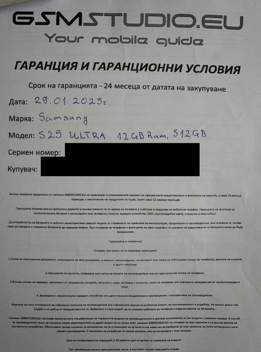 Samsung Galaxy S25 Ultra 5G 12 GB RAM 512 ROM Гаранция Като Нов