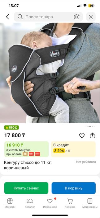 Новый рюкзак кенгуру
