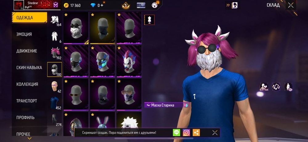 Фри фаер аккаунт