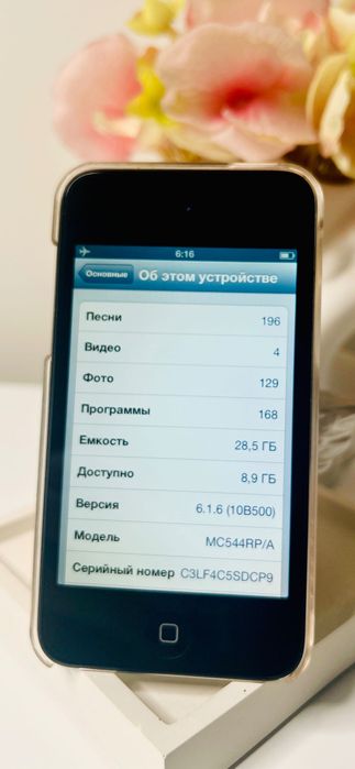 Ipod touch 32 GB