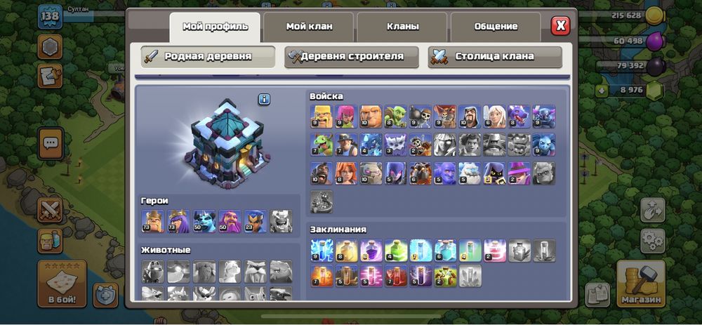 продам акк клаш оф кланс