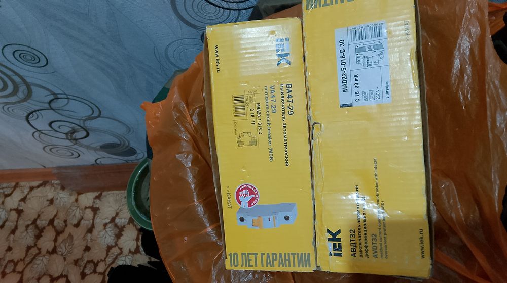 Диф автомат, автомат для электрики