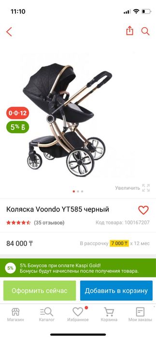 Продам коляску