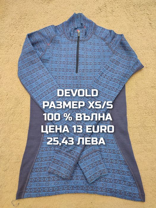 МЕРИНО вълна за жени