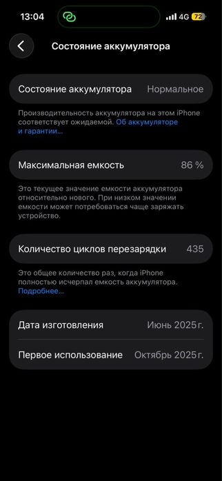 Телефон айфон 15