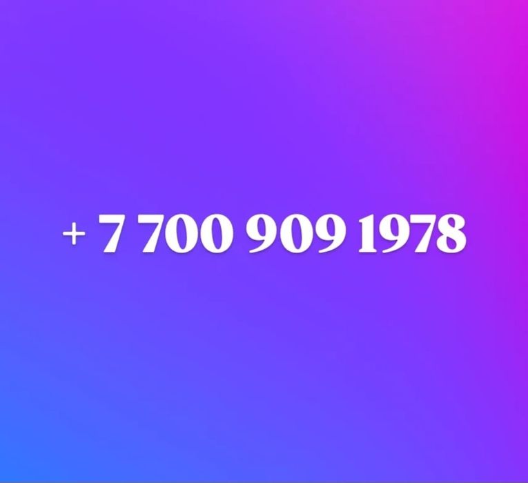 Номера Билайн Актив Кейселл Теле Алтел