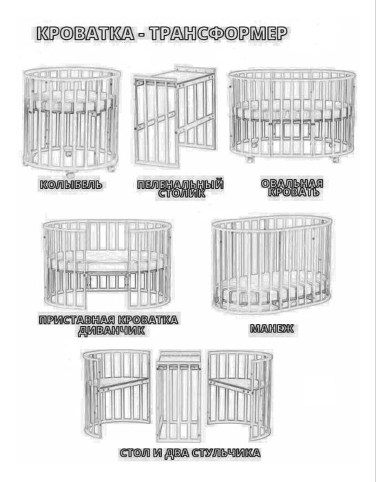 Деткий кровать трансформер