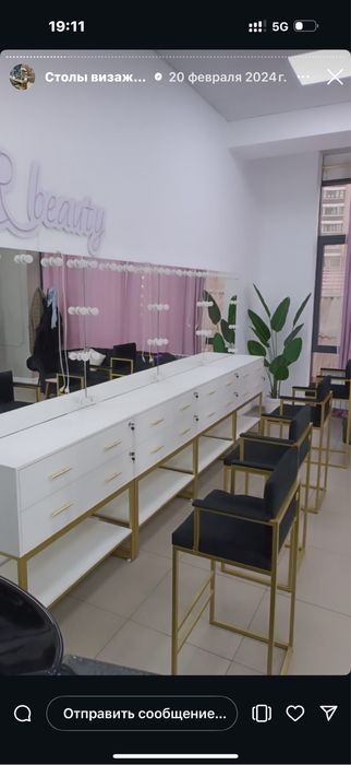 Консоль для салонов красоты