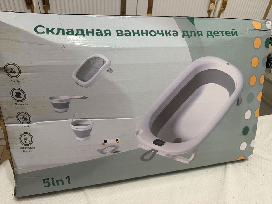 Складная ванночка для малыша