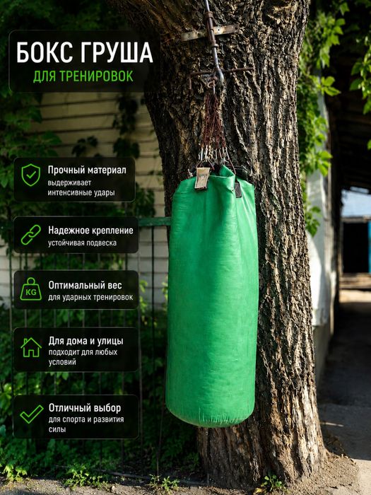 Продам боксерскую грушу