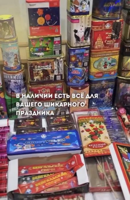 Салюты - Оптом/Розница Шымкент