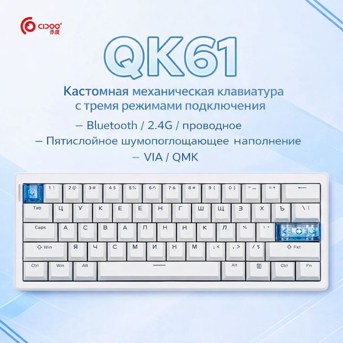 Cidoo qk61 новая