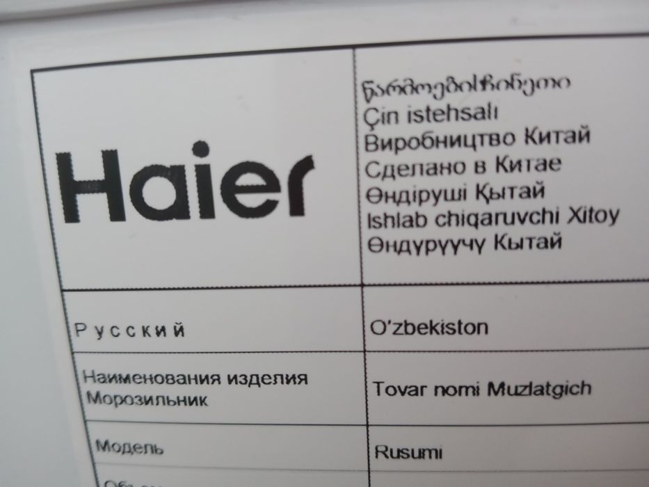 Морозильник Haier 430 литров
