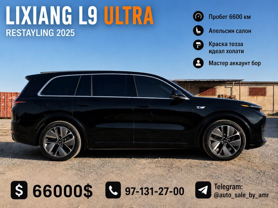 Li L9 ultra restyling