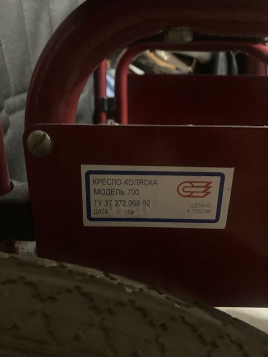 Крескло коляска для инвалидов