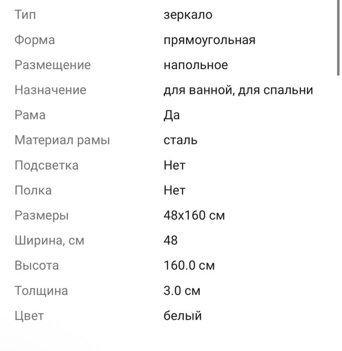 Зеркало икеа белое