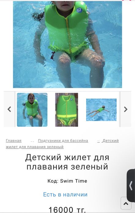 Детский Купальник для обучения