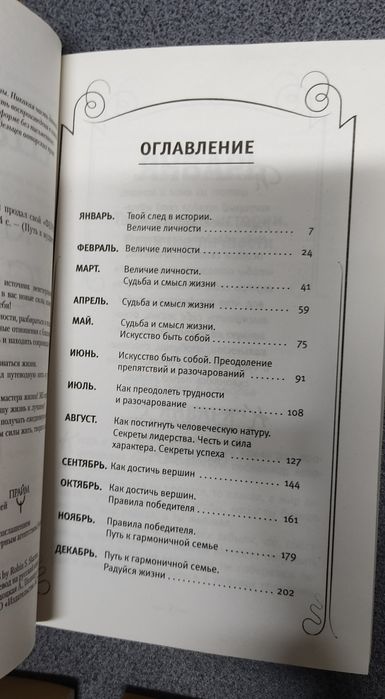 Книги Робин Шарма.