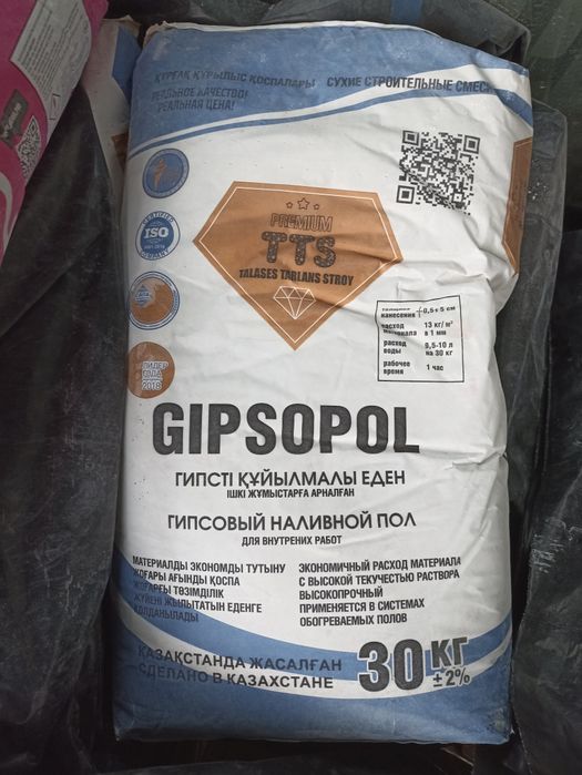 Наливной пол TTS Gipsopol