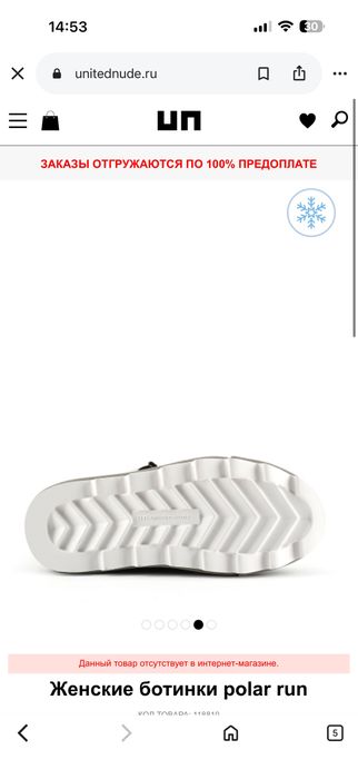Продам ботинки оригинал United Nude