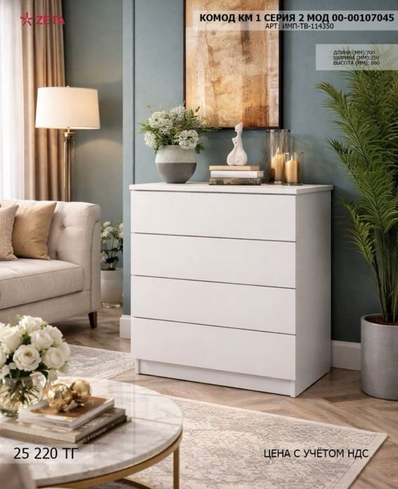 Продается комод.