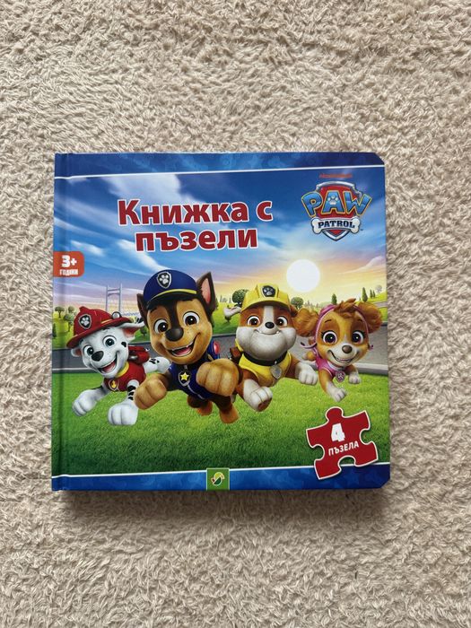 Детски книжки с пъзел