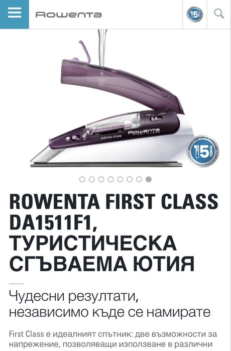Rowenta малка сгъваема ютия
