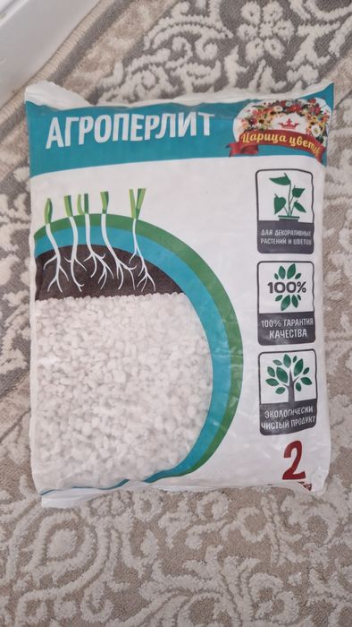 Продам перлит 2л.