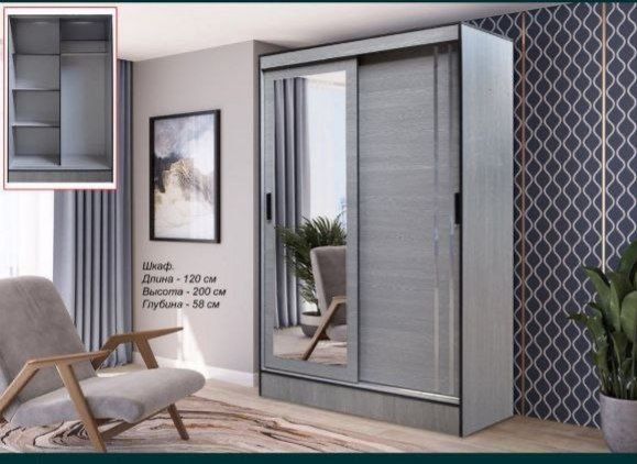 Шкаф купе 120/60 сифати ало