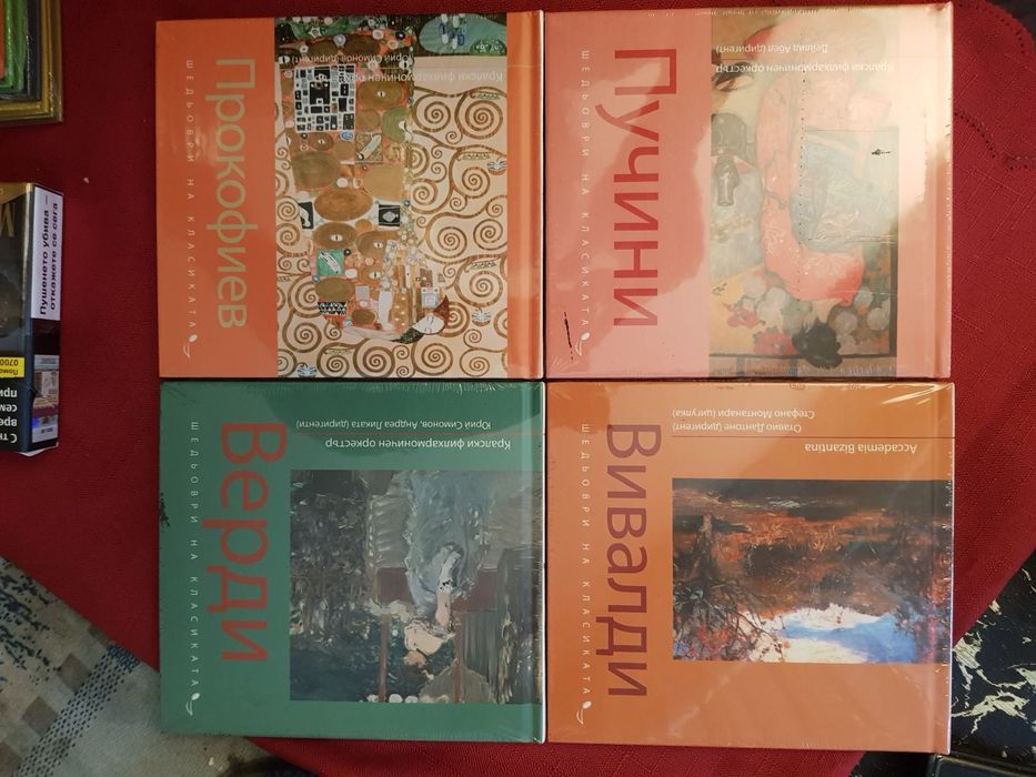 Компактдискове класическа музика