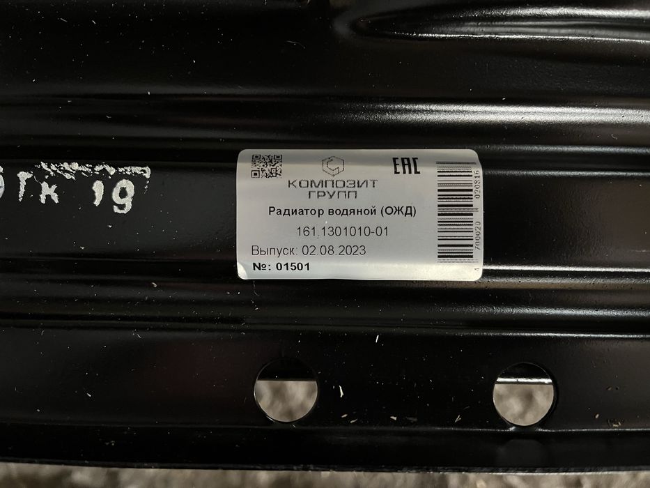 Раадиатор водянной (Композит групп )изготовитель