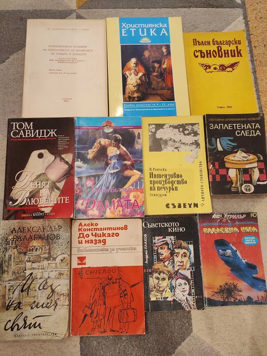 Различни   книги.