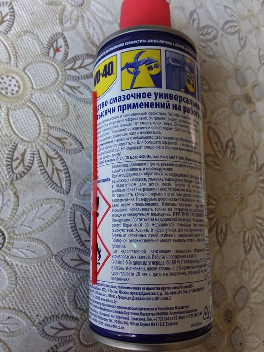 ВД 40 анти ржав 450 ml WD 40 спрей распылитель 400мл=90.000