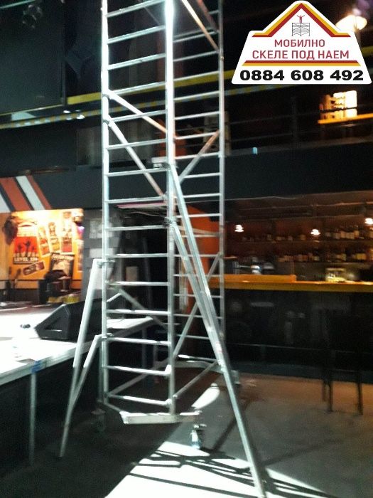 мобилно скеле под наем