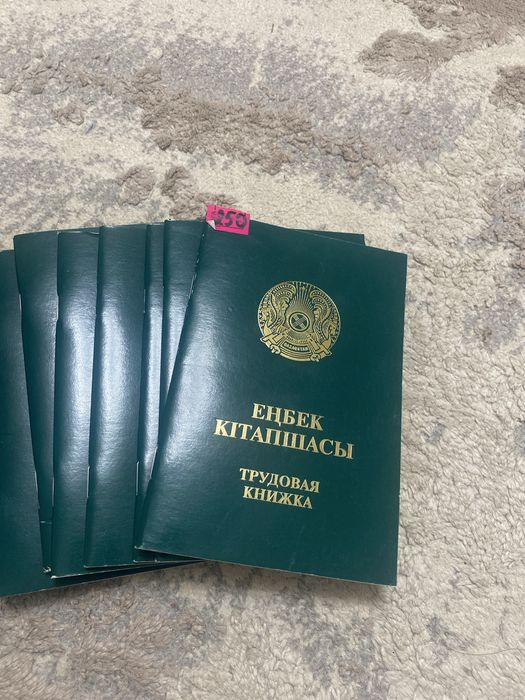 Продам трудовую книжку