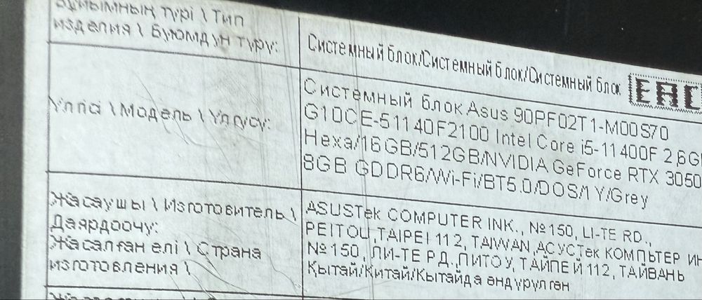 Системный блок новый