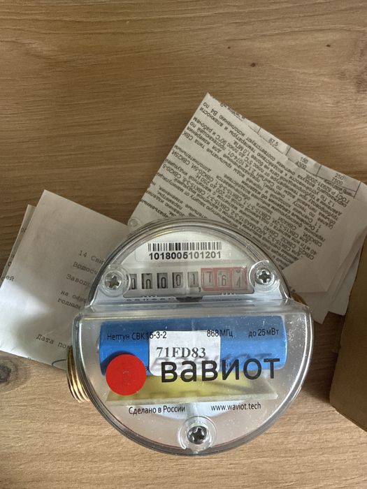 Сетчик водяной ,новый в упаковке.