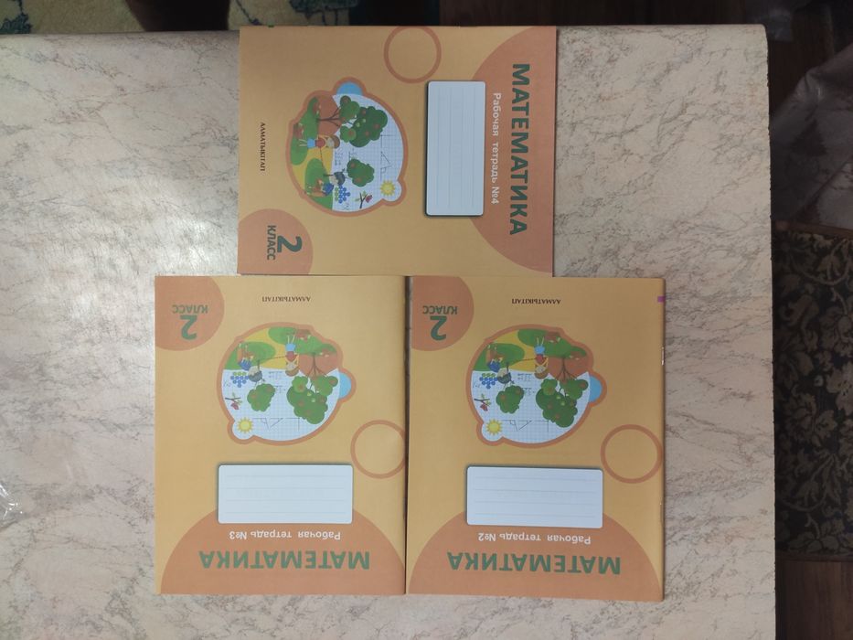 Рабочая тетрадь. Рабочие тетради для 2 класса