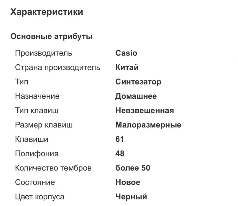 Новый синтезатор lk-s250