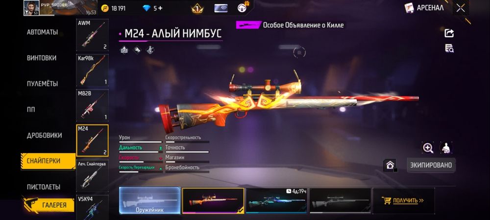 free fire аккаунт