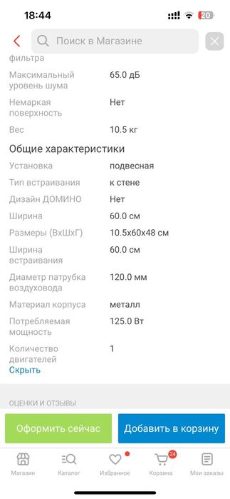 Вытяжка Midea mh 60f15 w