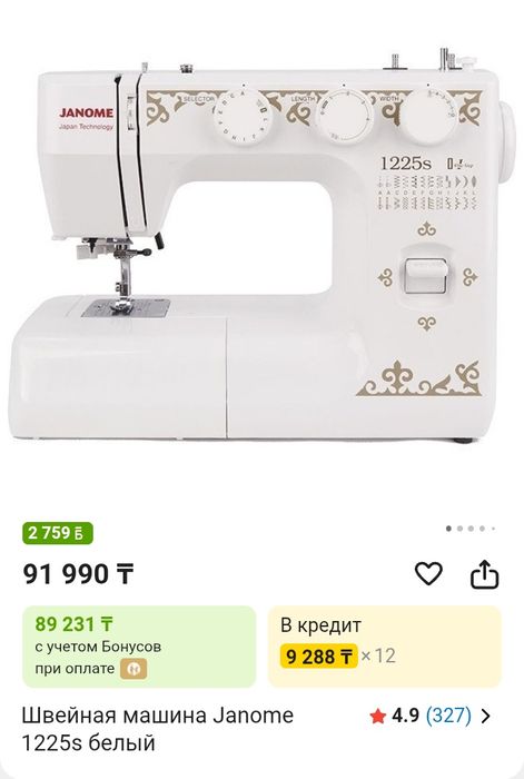 Тігін машинасы сатылады.55 000тг